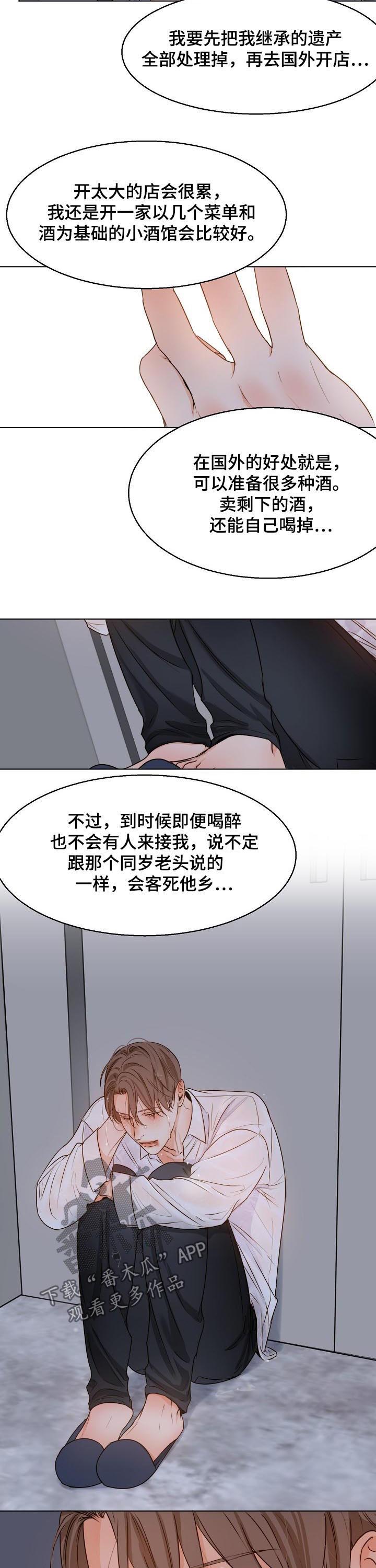 第53话6