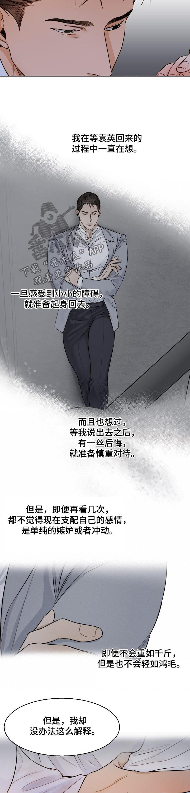 第51话7