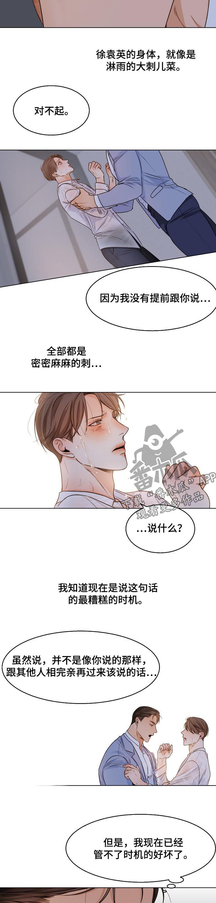 第51话6