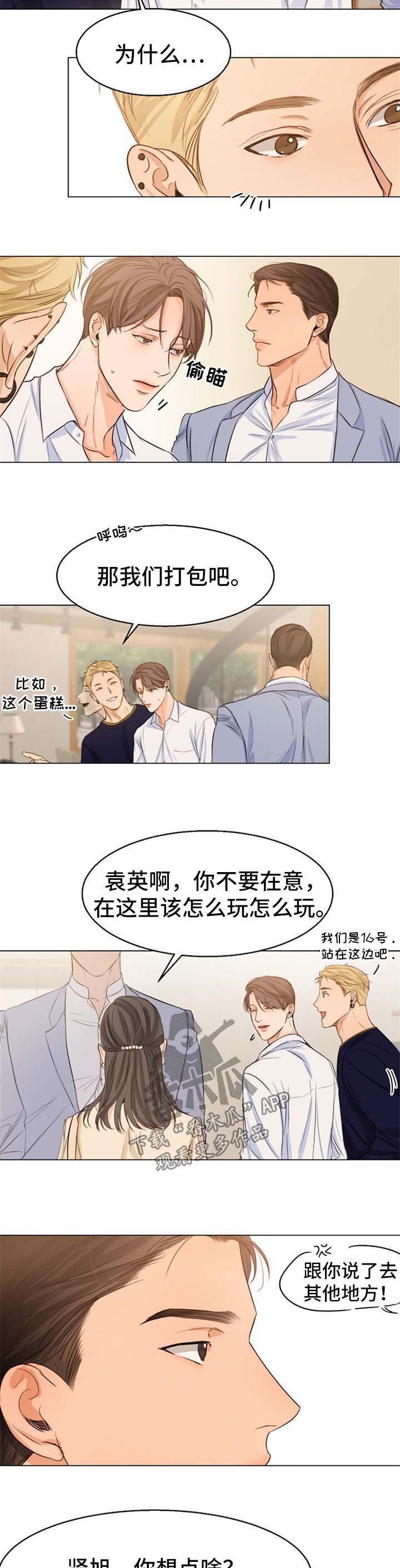 第48话3
