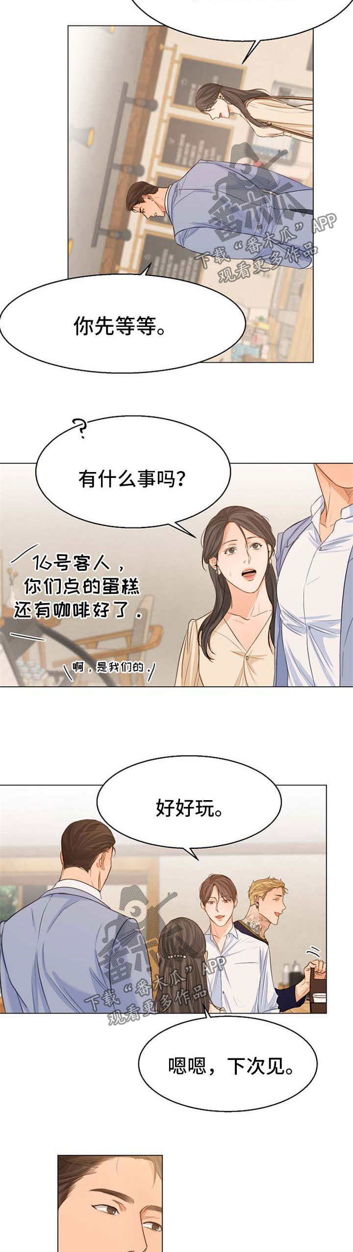 第48话7