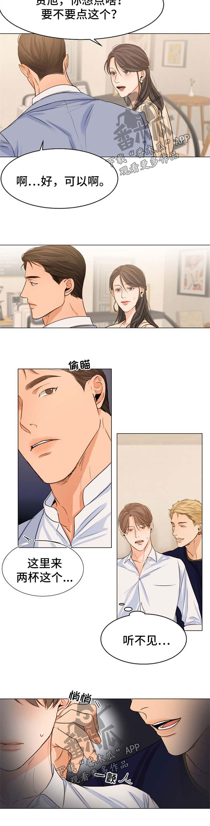 第48话4