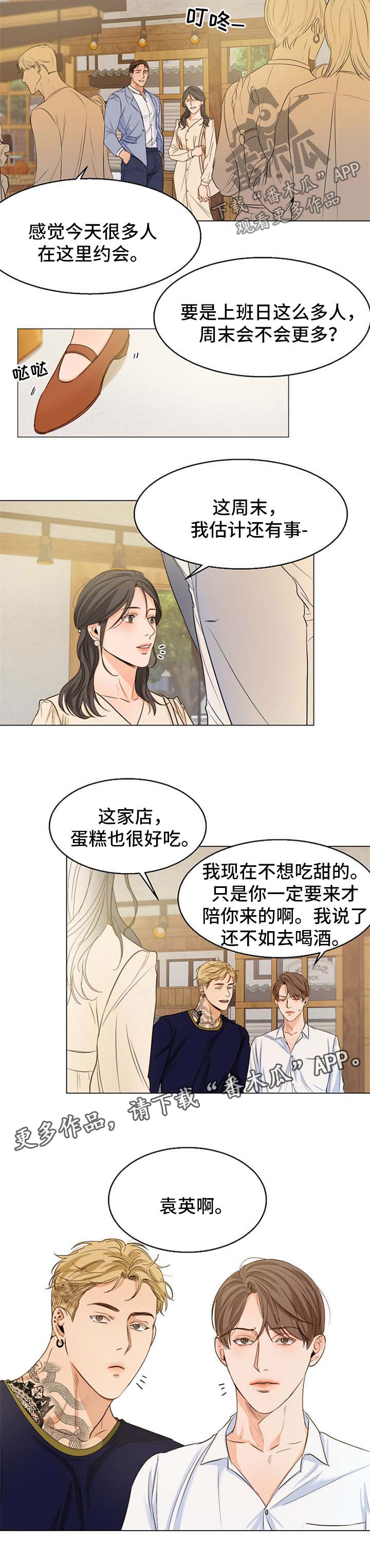 第47话8