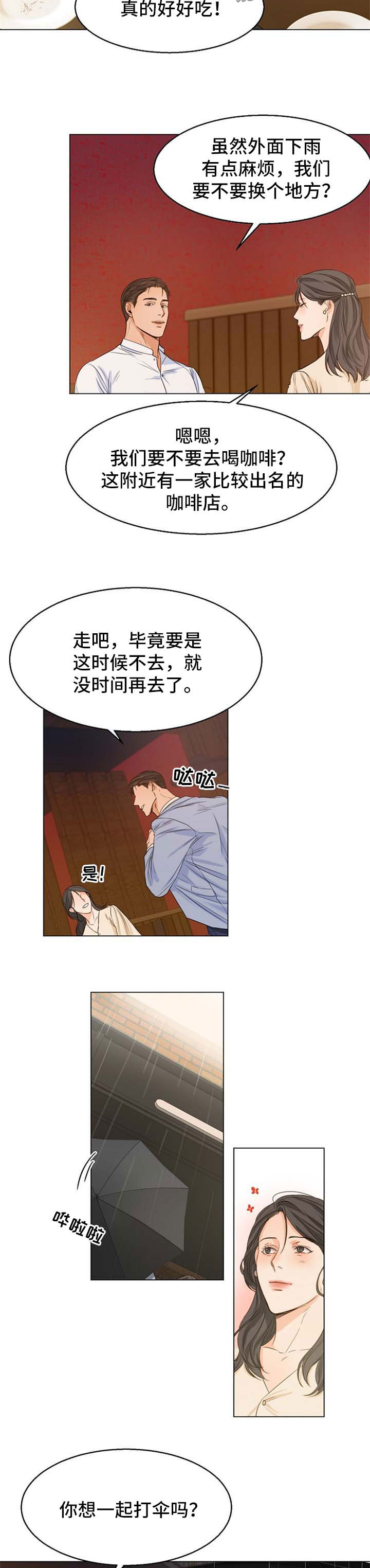 第47话6