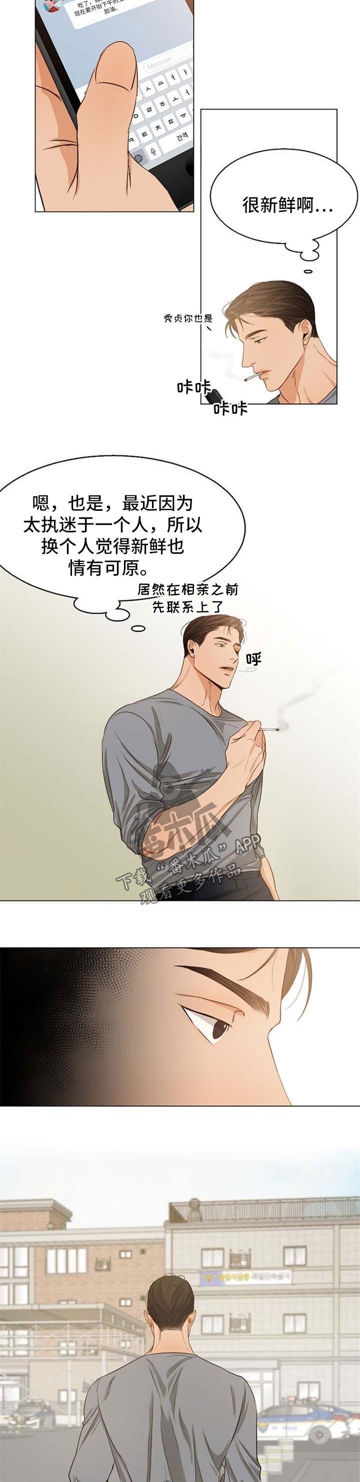 第46话3