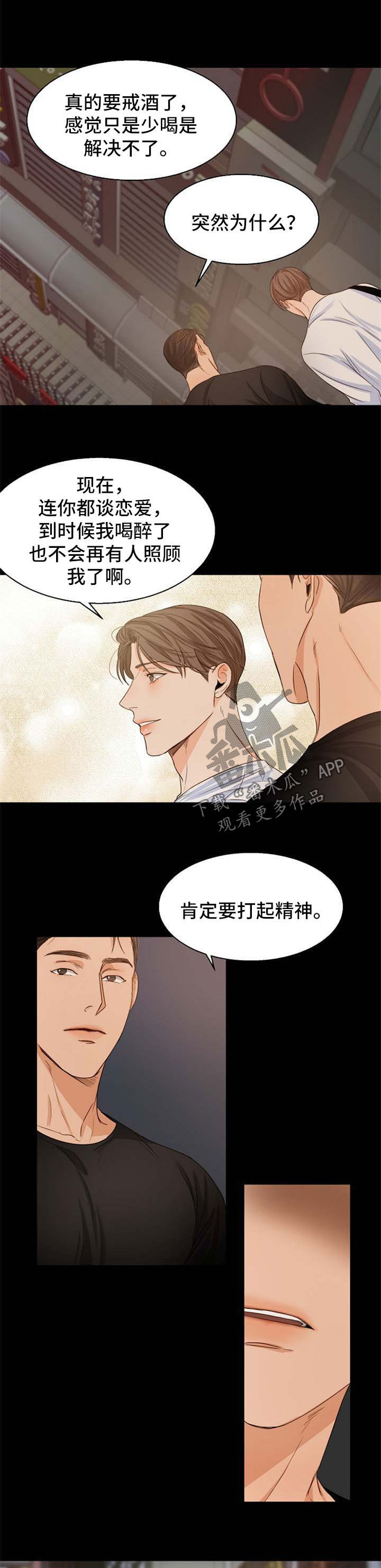 第46话5