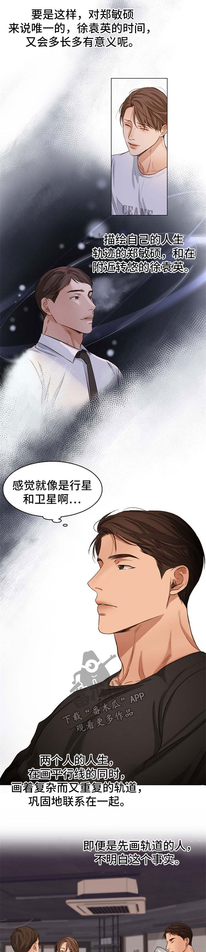 第45话2