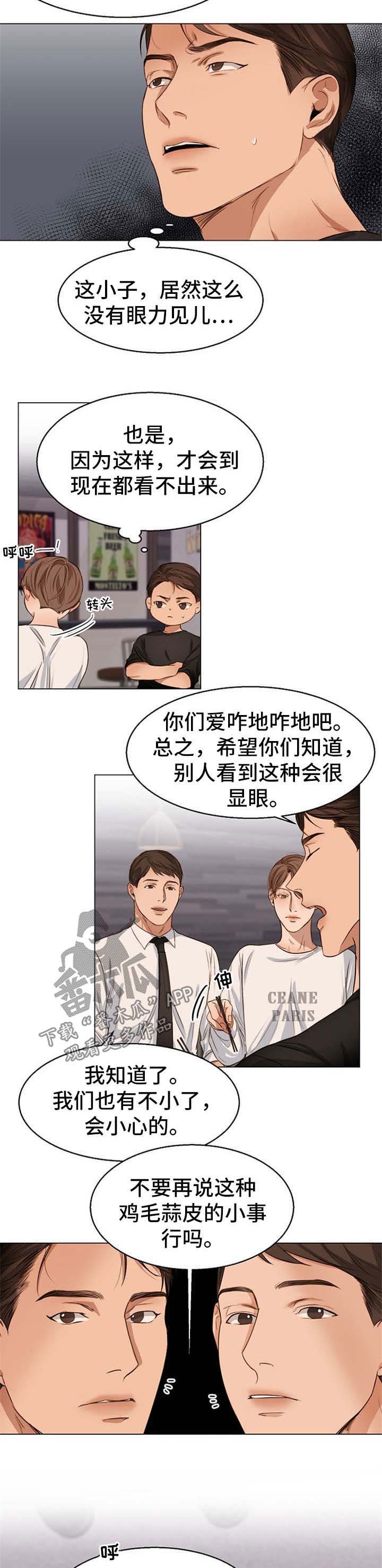 第44话4