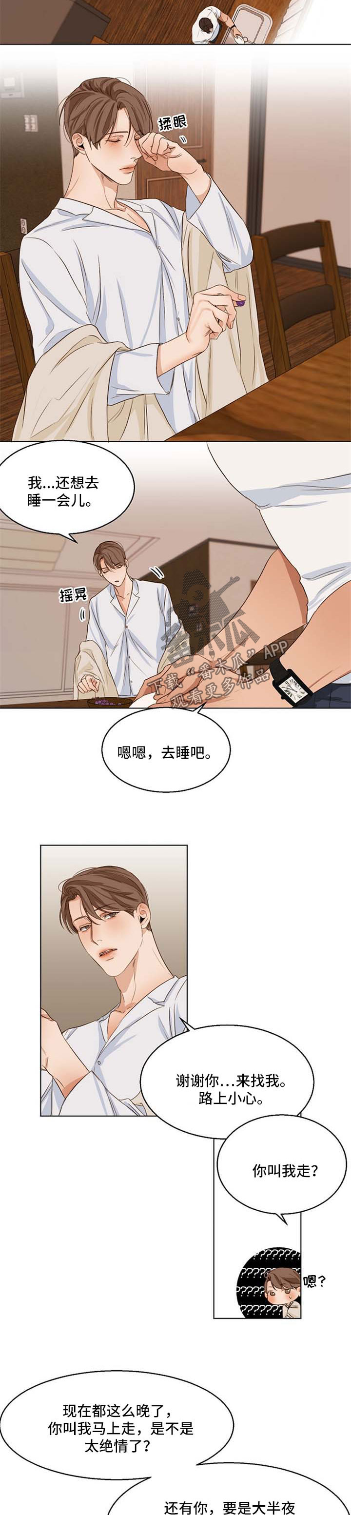 第38话5