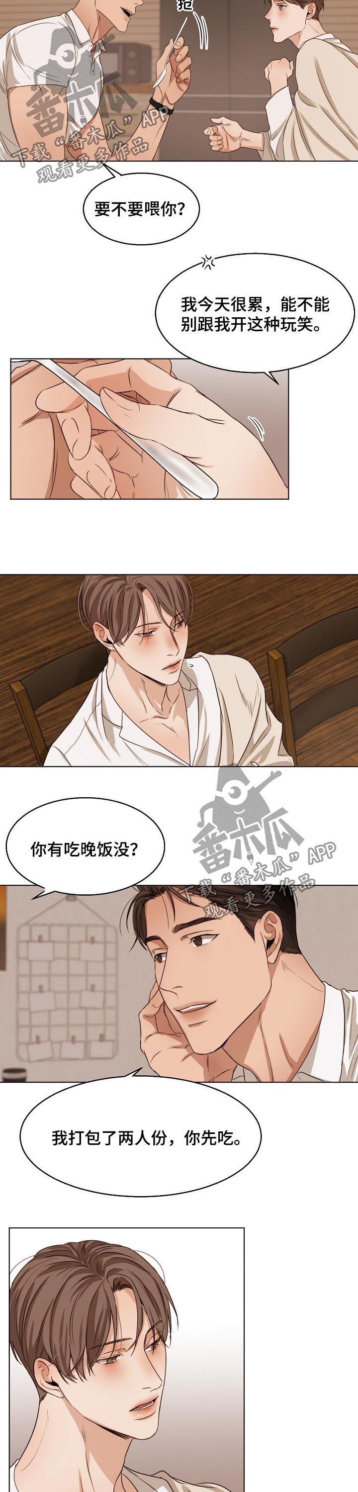 第37话7