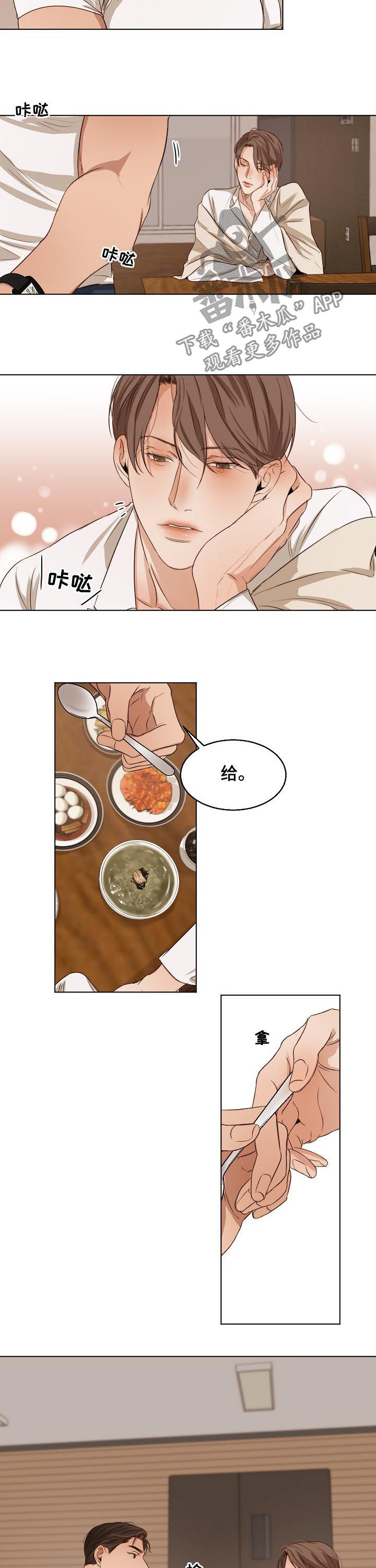 第37话6