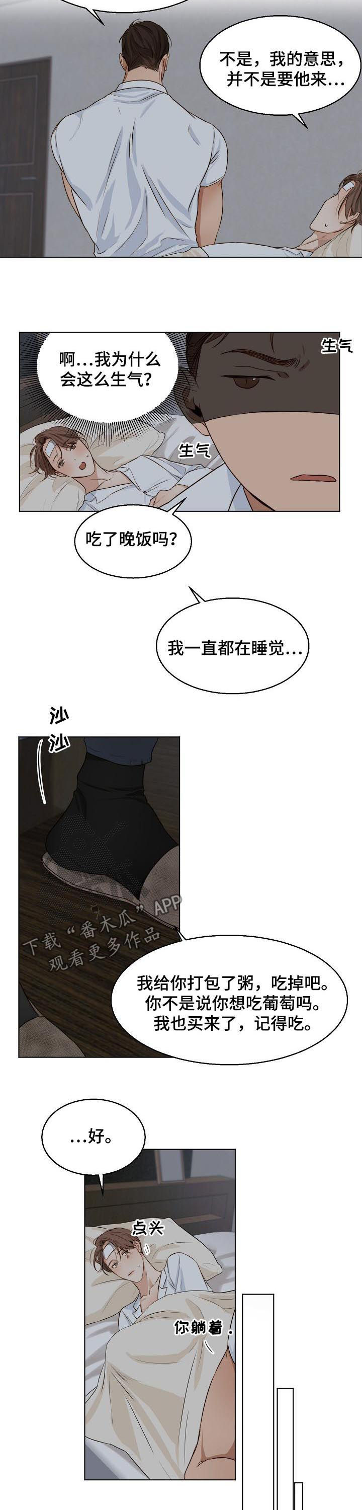 第37话3