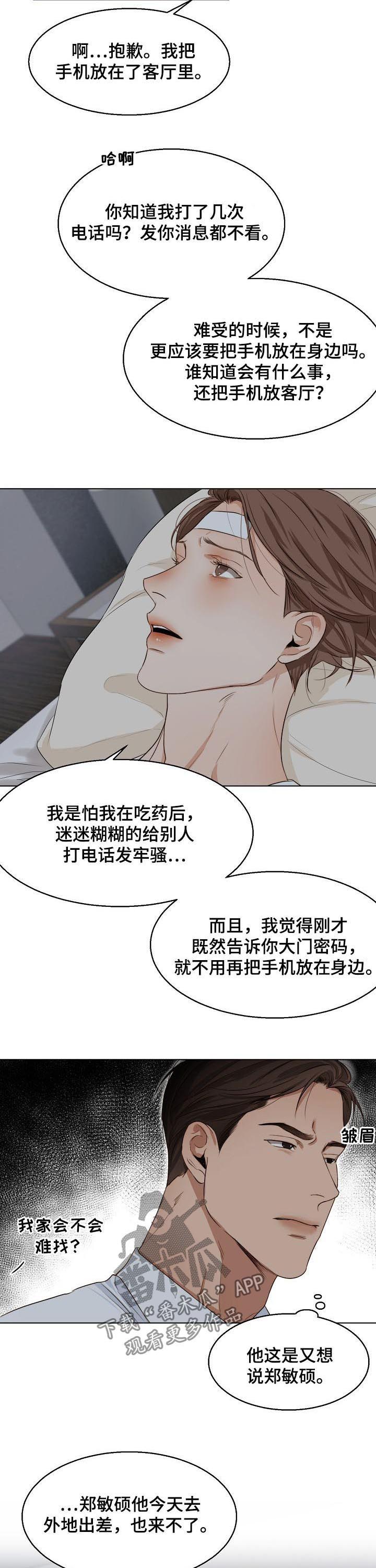 第37话2