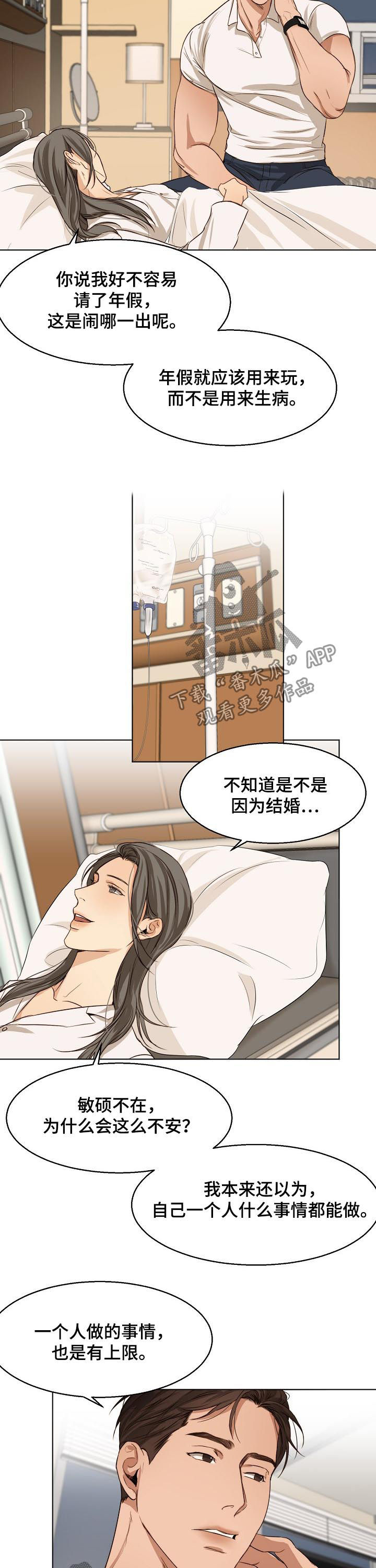 第36话3