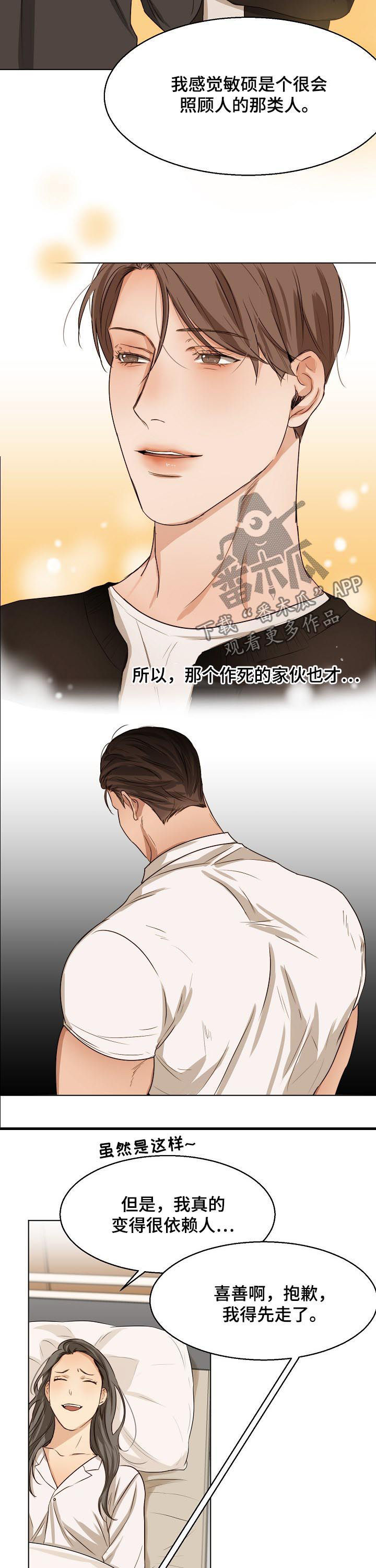 第36话5