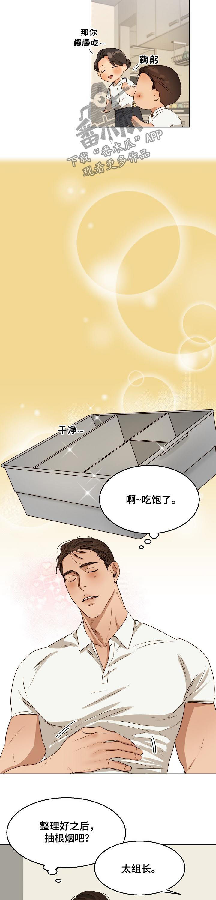 第33话9
