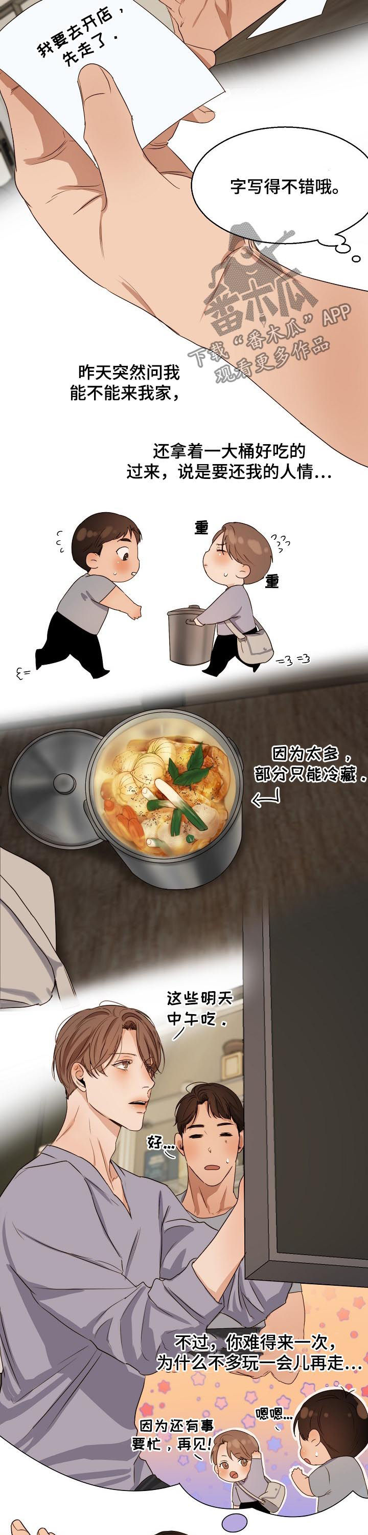 第33话7