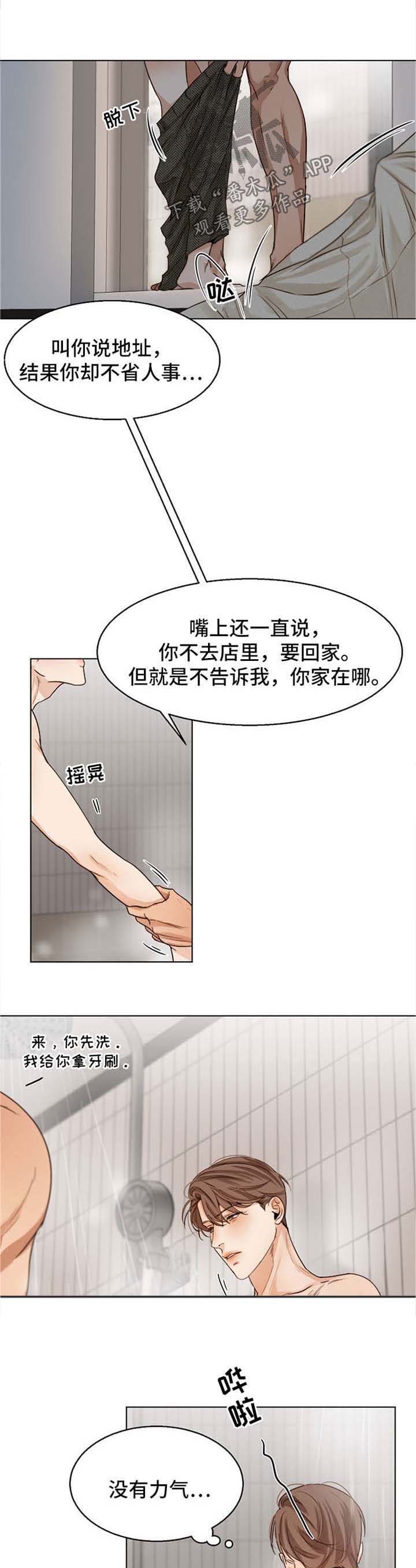 第30话6