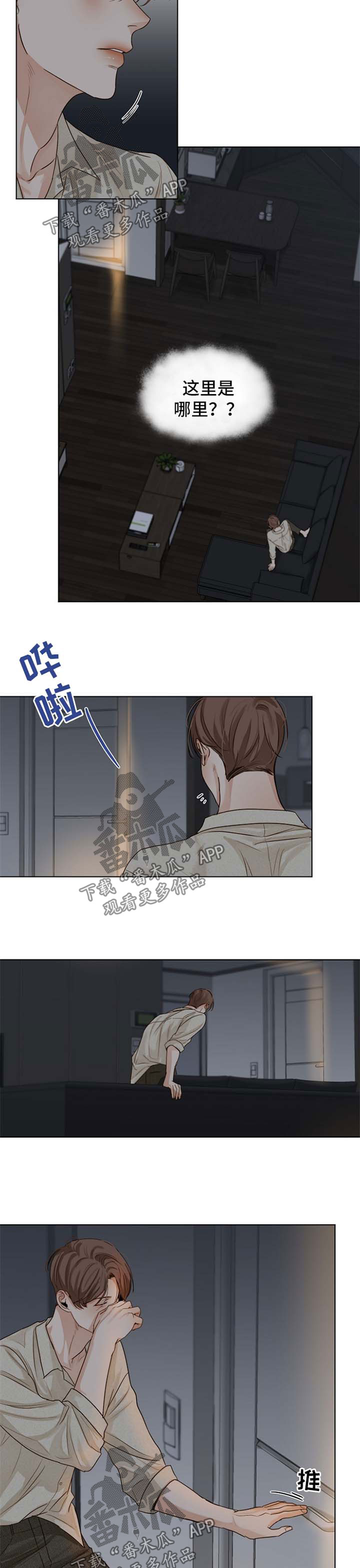 第30话3