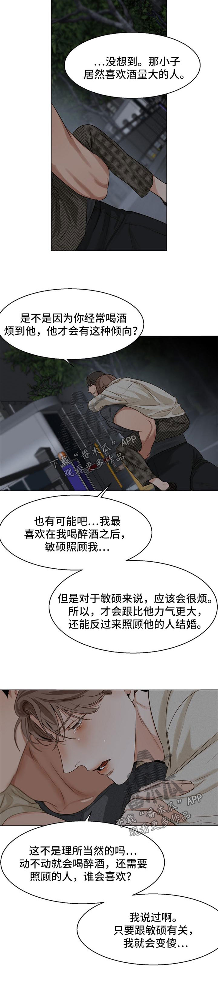 第29话6