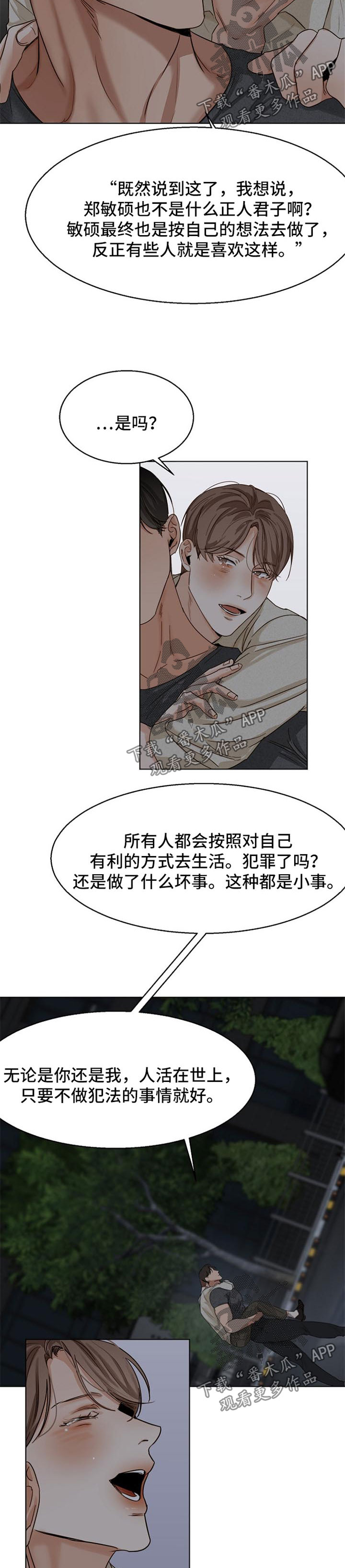 第29话9