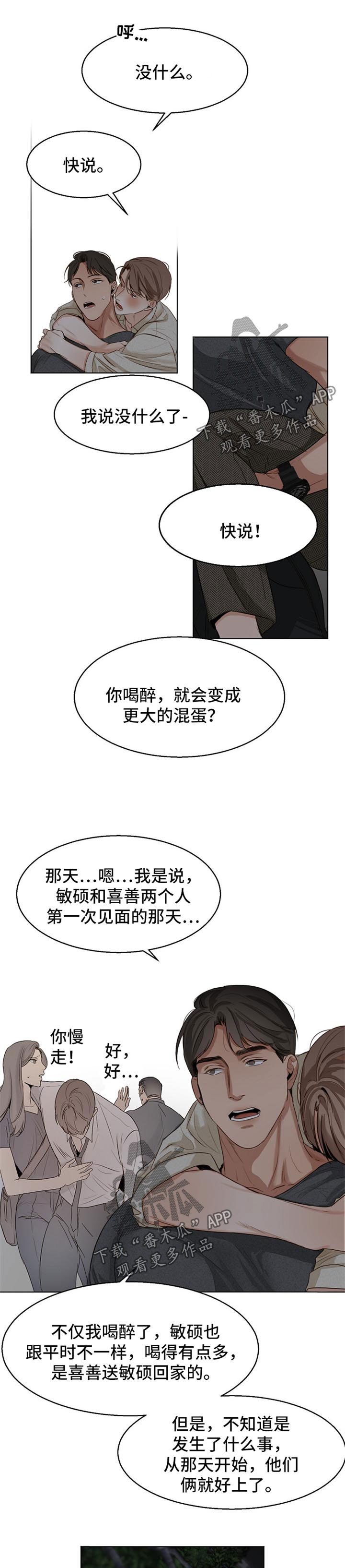 第29话5