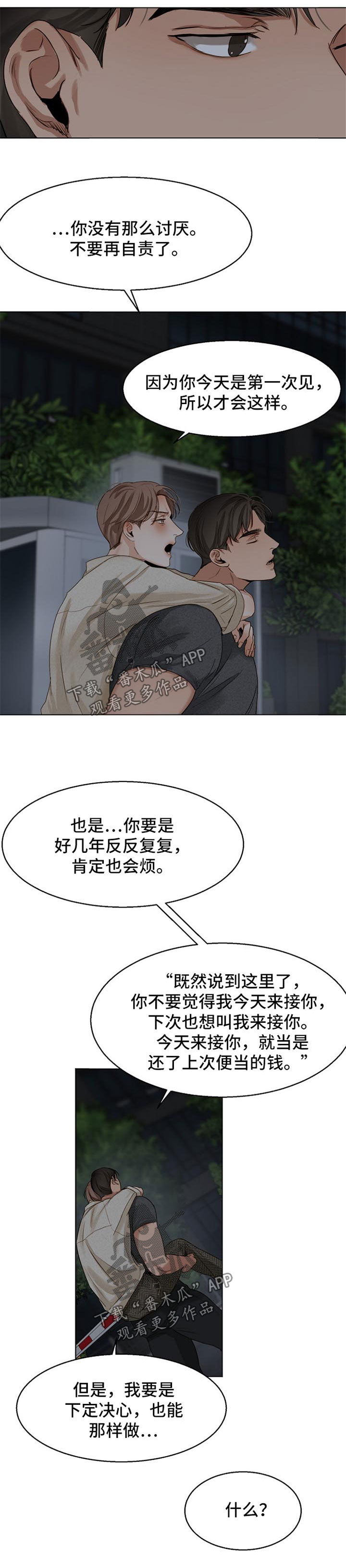 第29话7