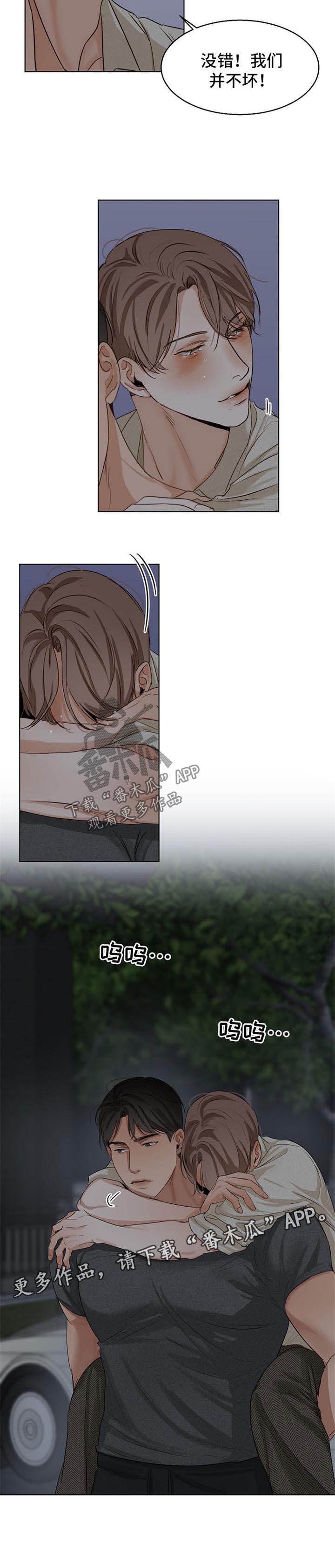 第29话10