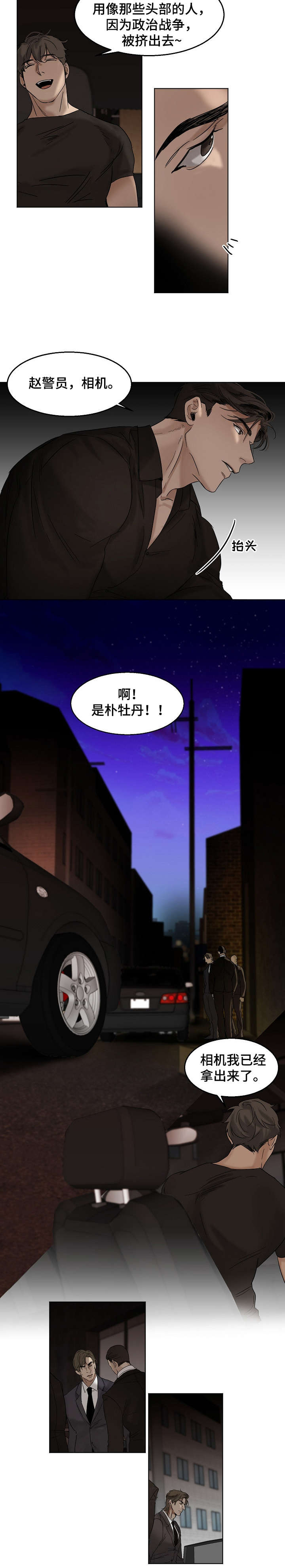第20话4
