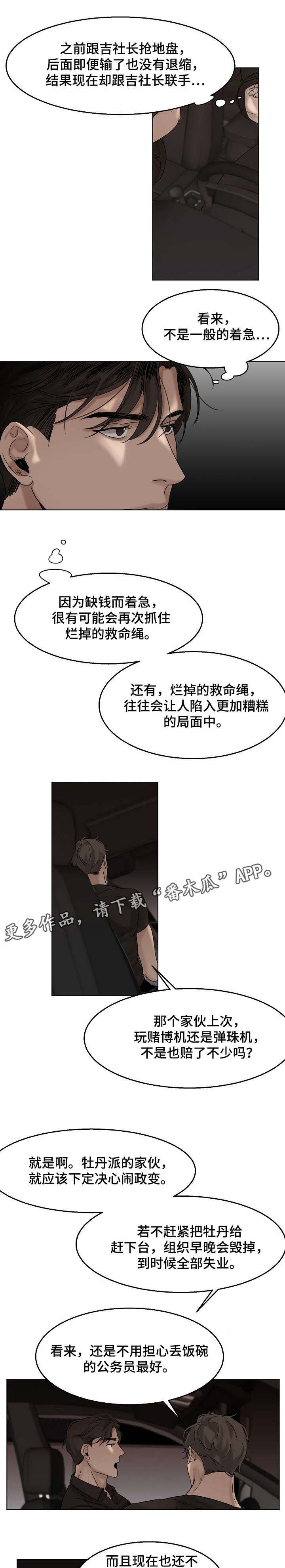 第20话3