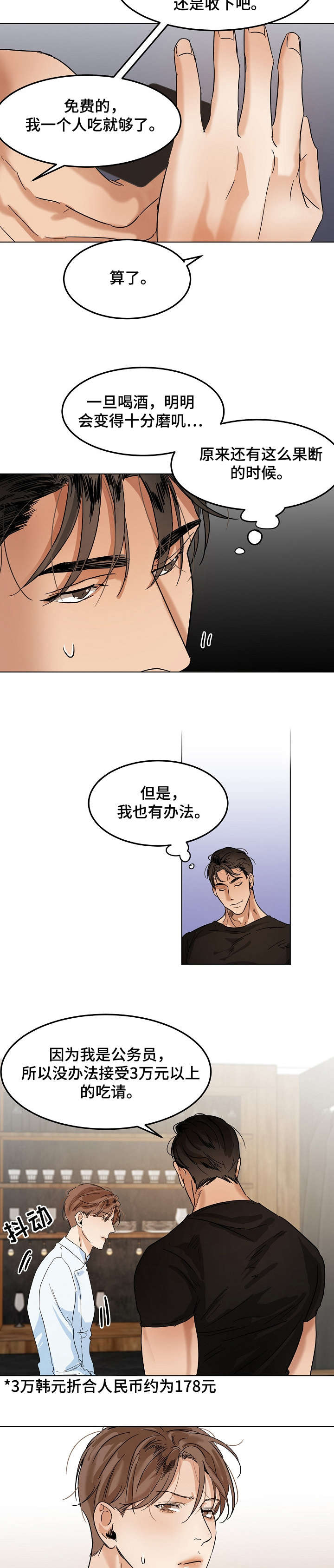 第19话4