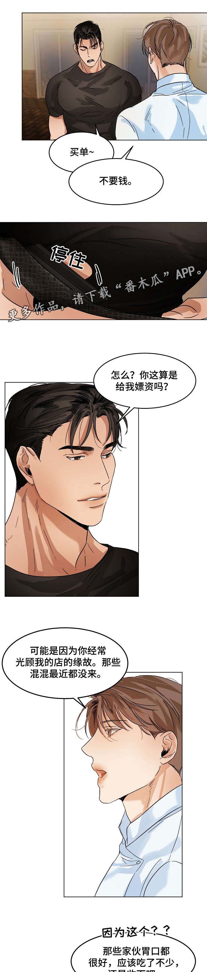 第19话3