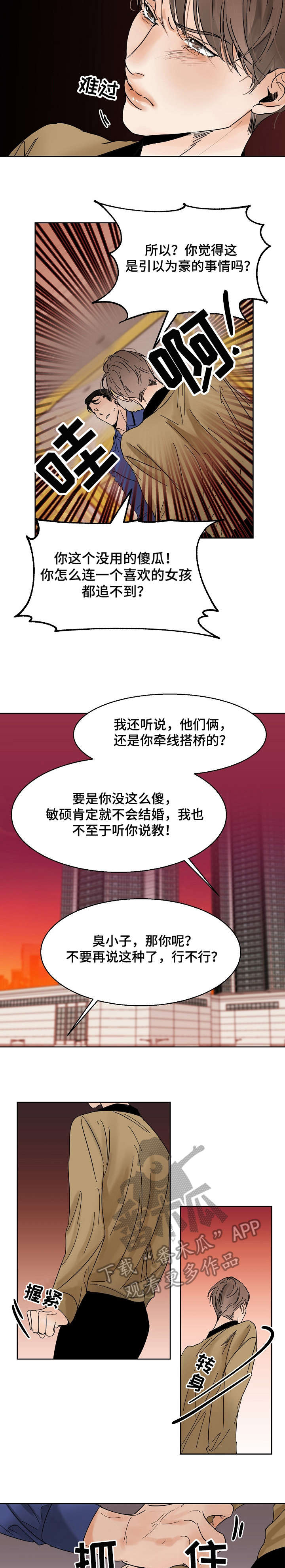 第14话7