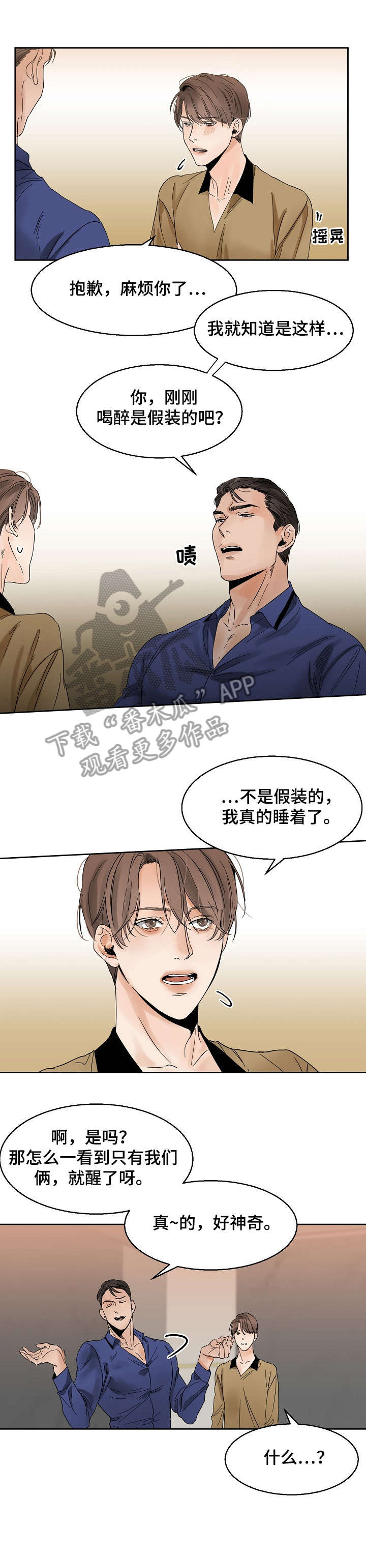 第14话2