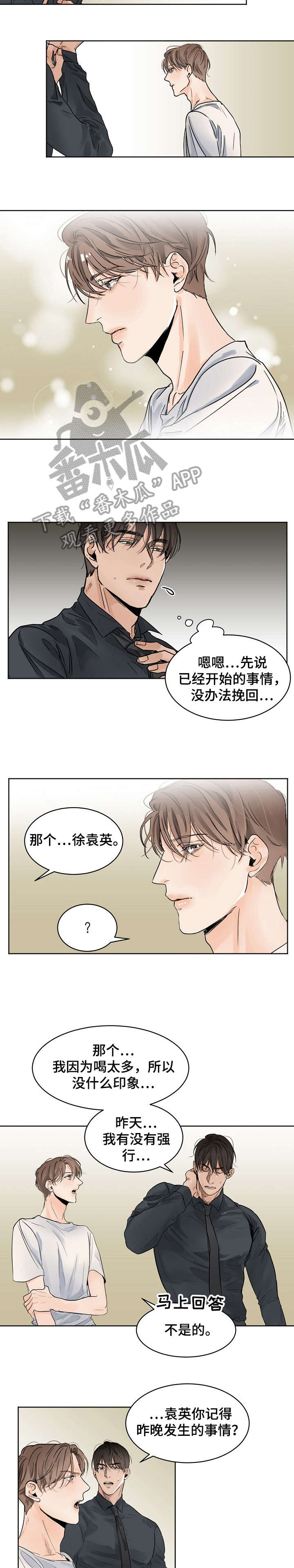 第9话4