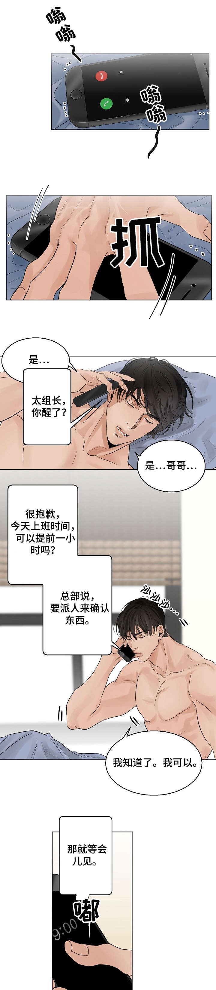 第8话4