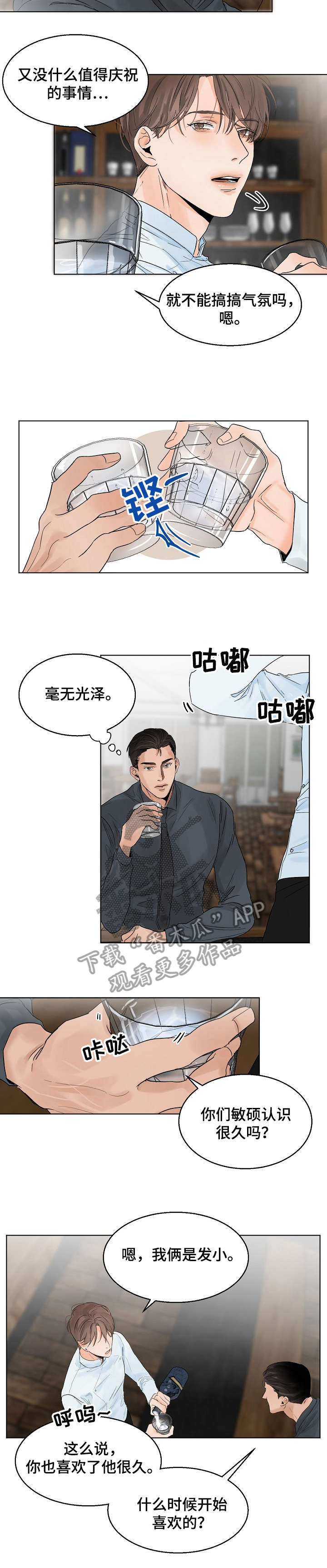 第8话2