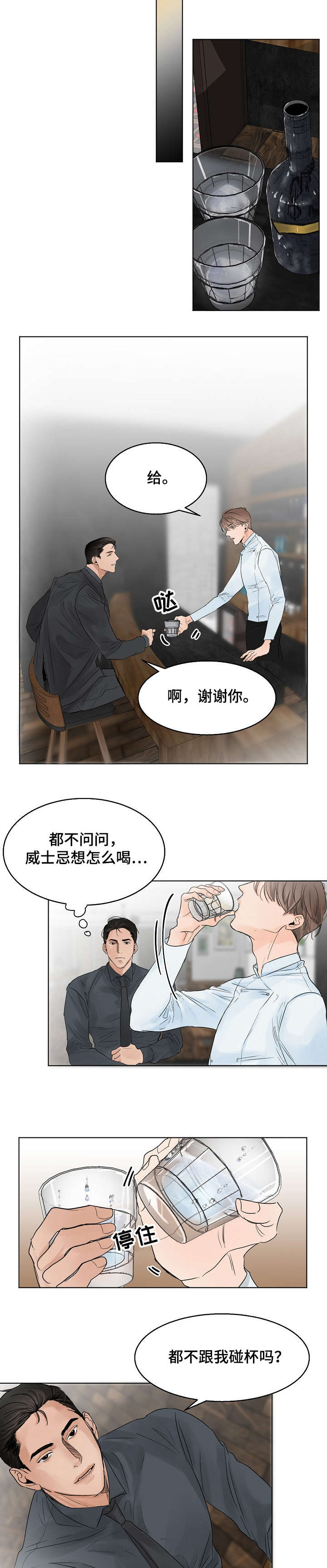 第8话1