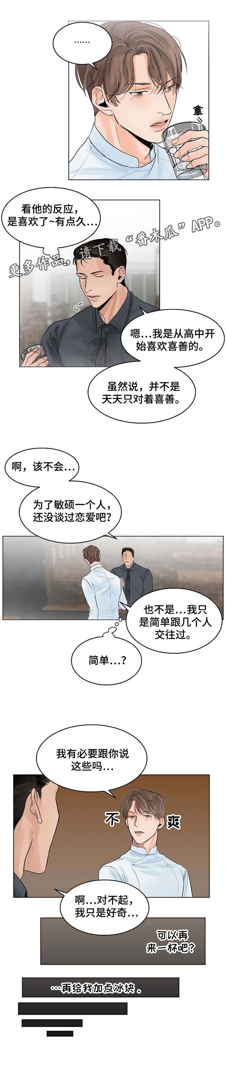 第8话3