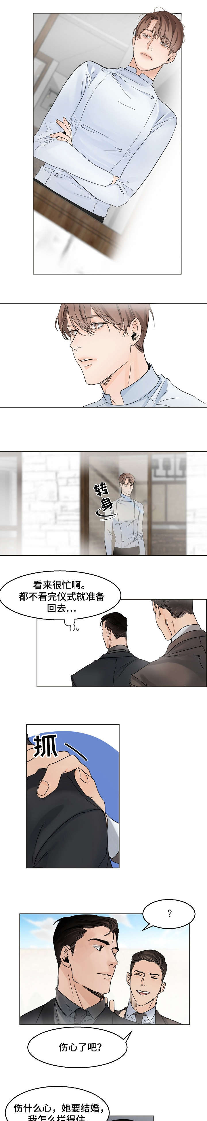 第5话4
