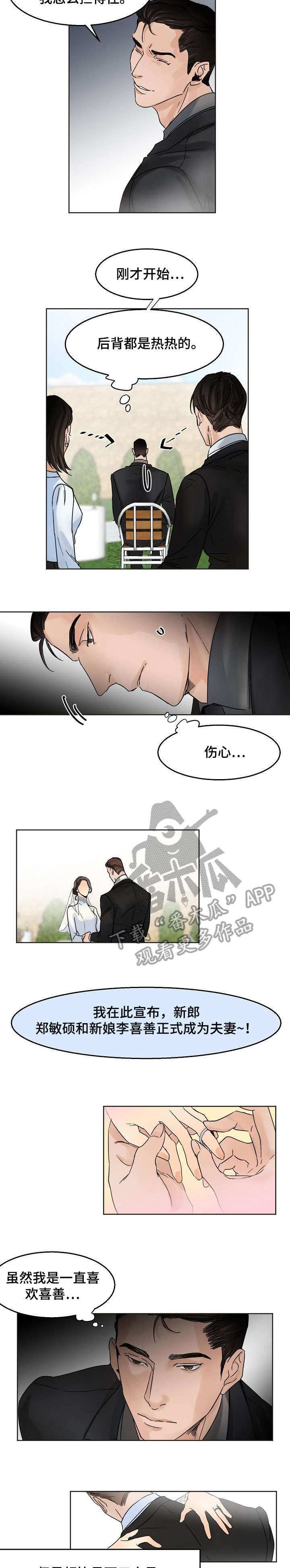 第5话5