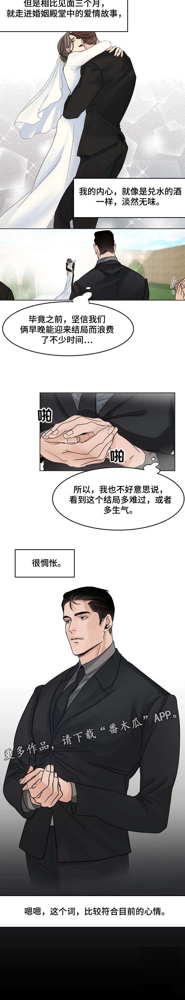 第5话6
