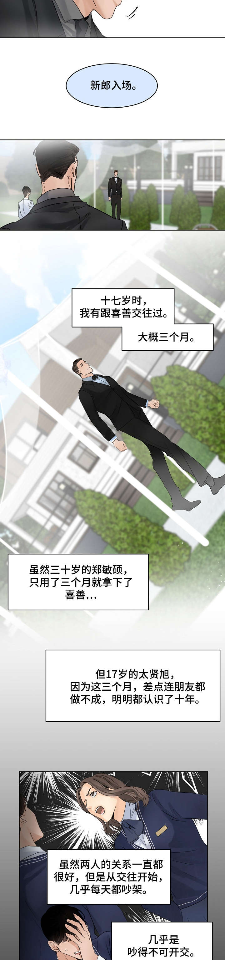 第5话1