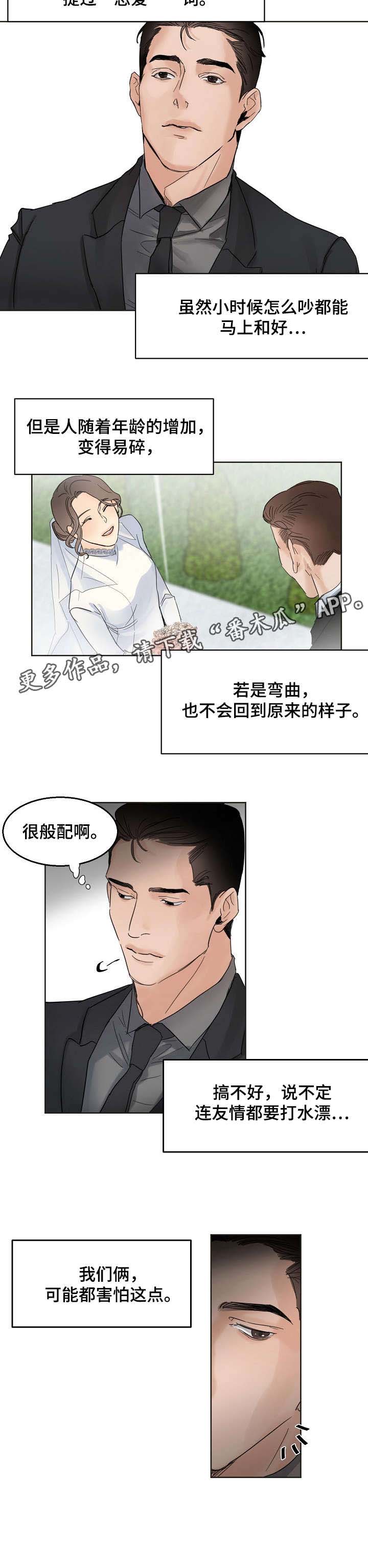 第5话3