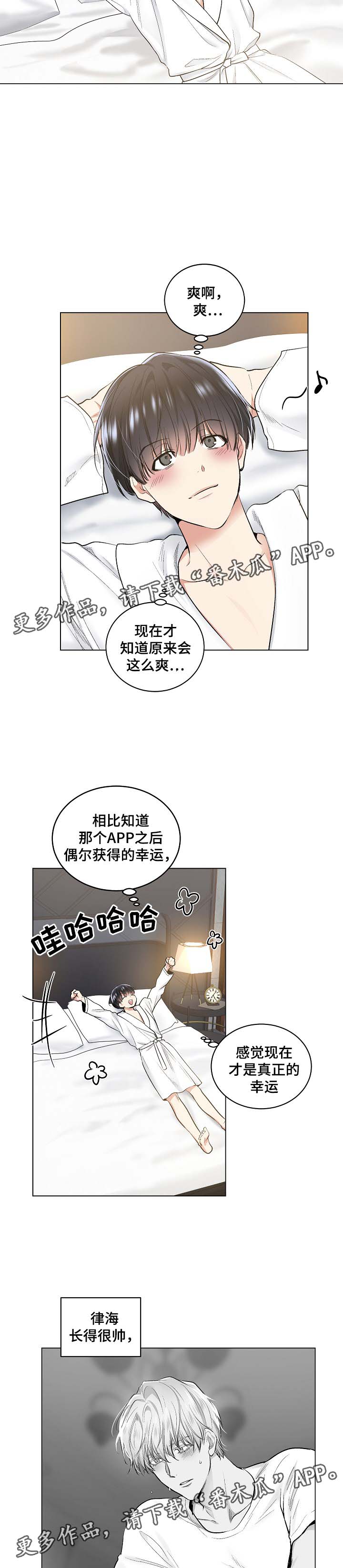第45话4