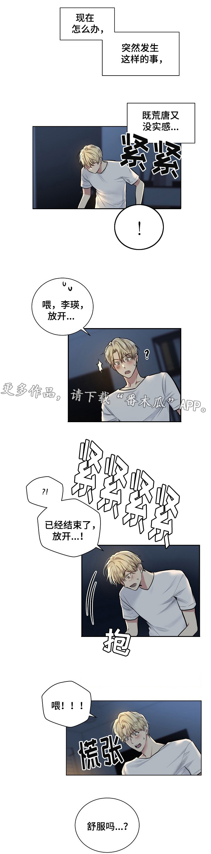 第17话6