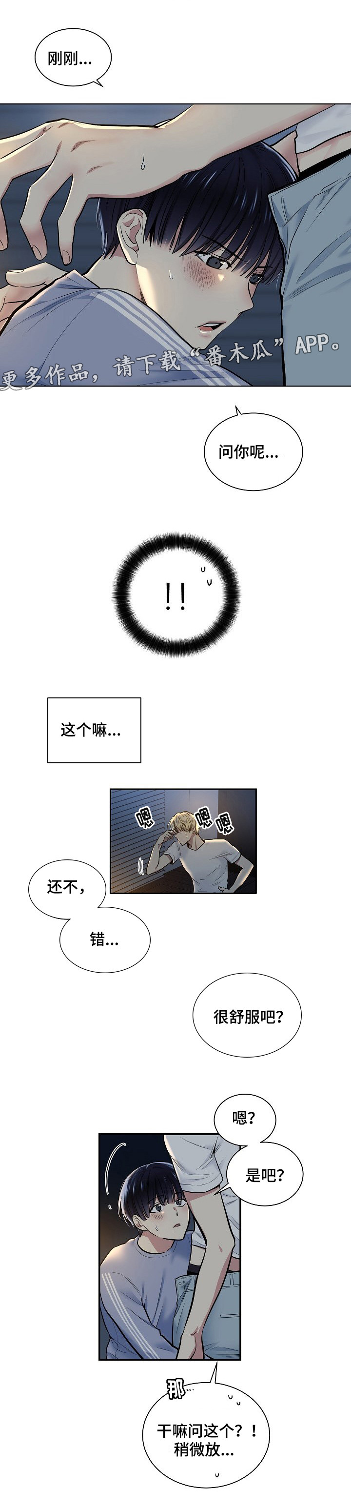 第17话7