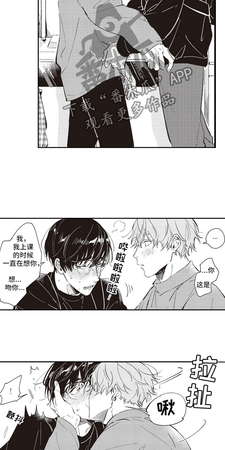 第23话 第4页