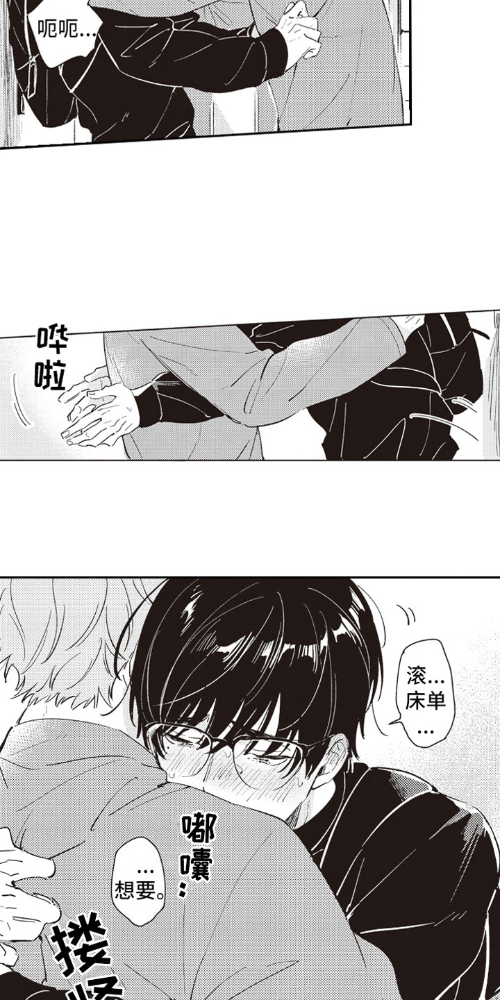 第23话 第6页