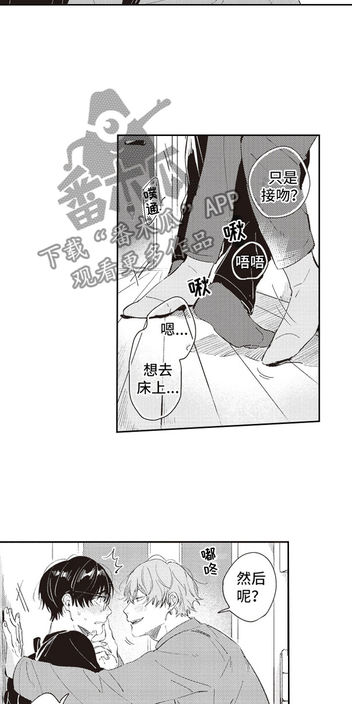 第23话 第5页